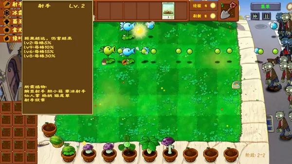 pvz金铲铲内置作弊菜单版截图1