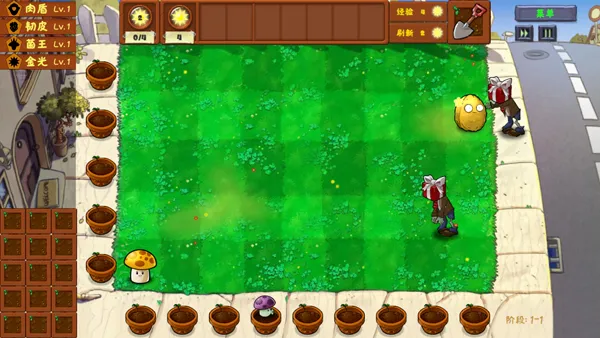 pvz金铲铲内置作弊菜单版截图3