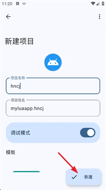 软件怎么创建项目2 软件怎么创建项目2
