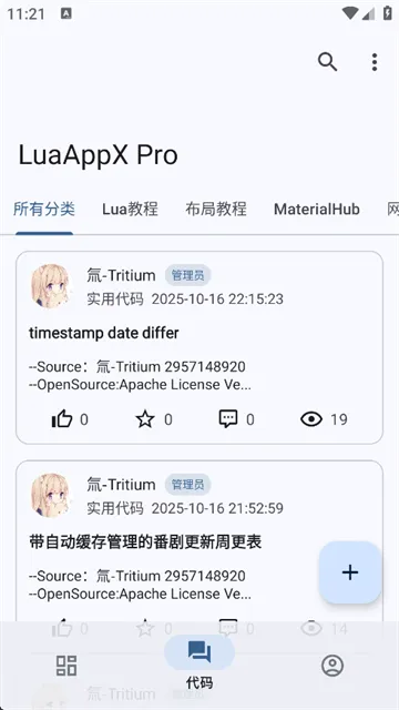 软件怎么进入社区2 软件怎么进入社区2