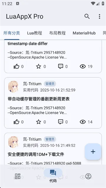 软件怎么进入社区3 软件怎么进入社区3