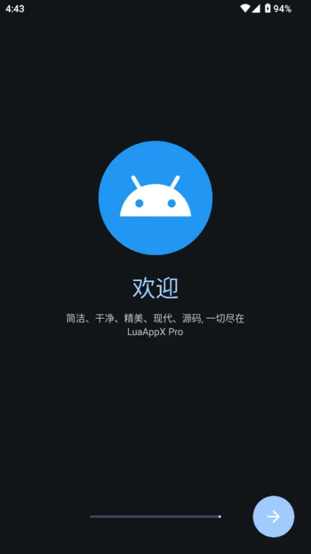 LuaAppX Pro编码工具app官方版截图2