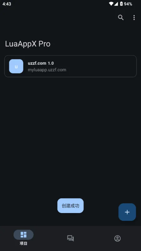 LuaAppX Pro编码工具app官方版截图4