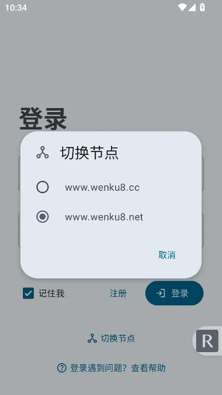 Hikari Novel开源小说阅读器截图1