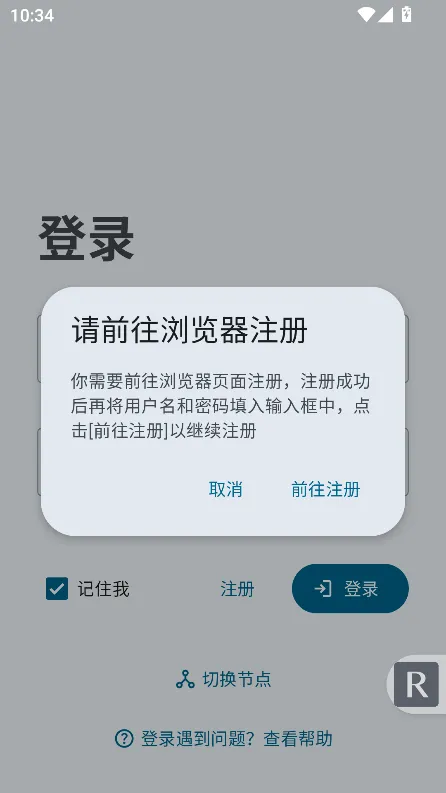 Hikari Novel开源小说阅读器截图4
