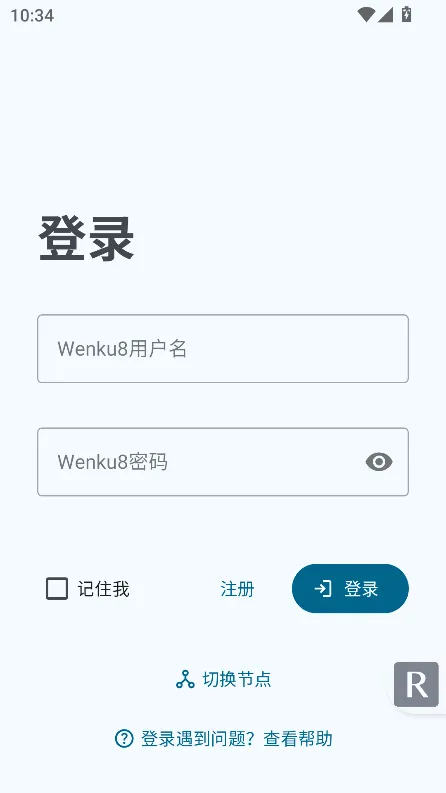Hikari Novel开源小说阅读器截图2