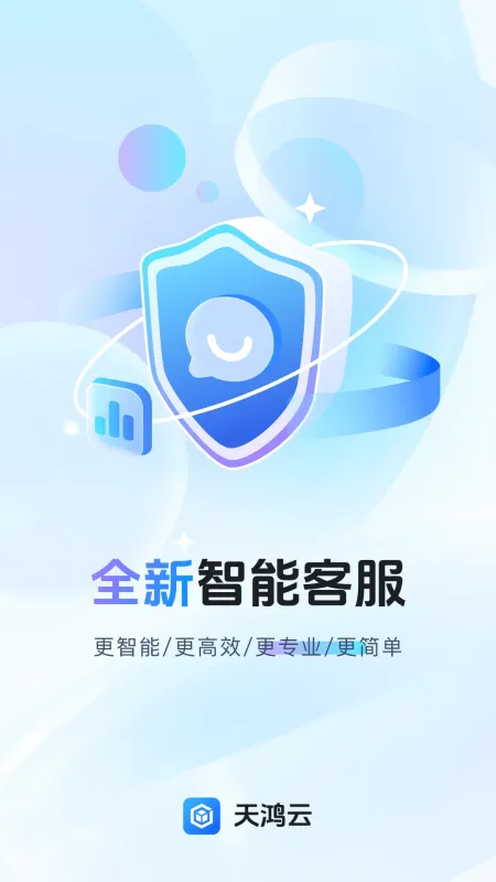 天鸿云有哪些功能特点 天鸿云有哪些功能特点