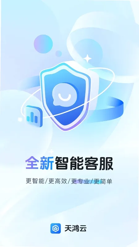 天鸿云app正式版截图2