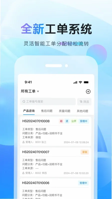 天鸿云app正式版截图5