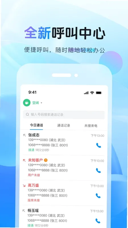 天鸿云app正式版截图4