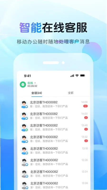 天鸿云app正式版截图1