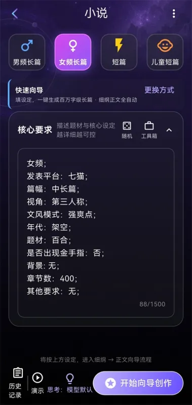 量子探险怎么写小说2 量子探险怎么写小说2
