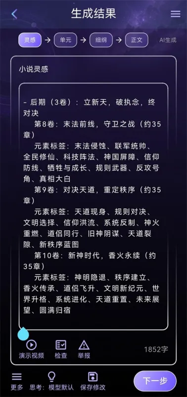 量子探险怎么写小说5 量子探险怎么写小说5