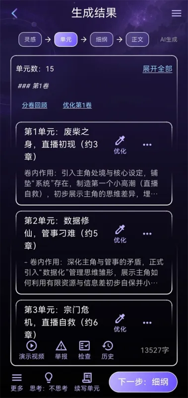 量子探险怎么写小说6 量子探险怎么写小说6
