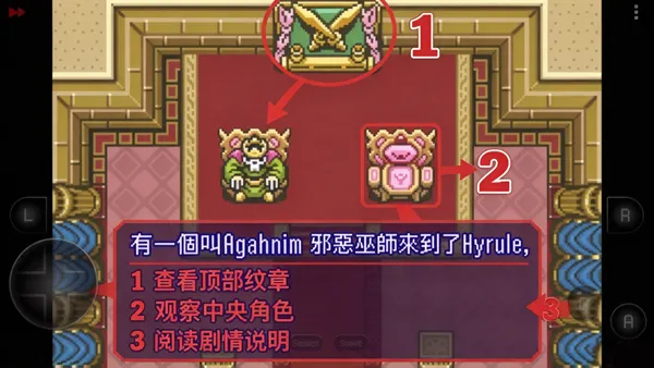 塞尔达传说众神的三角力量 塞尔达传说众神的三角力量