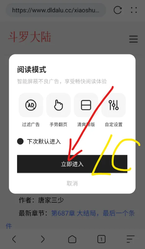追书浏览器怎么免费看小说4 追书浏览器怎么免费看小说4