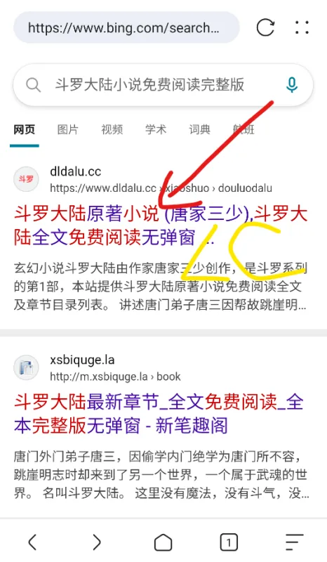 追书浏览器怎么免费看小说3 追书浏览器怎么免费看小说3