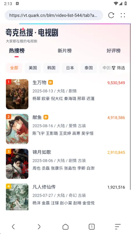 追书浏览器app清爽版截图3