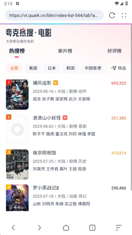 追书浏览器app清爽版截图1