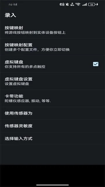 FreeGBA模拟器安卓中文版截图2