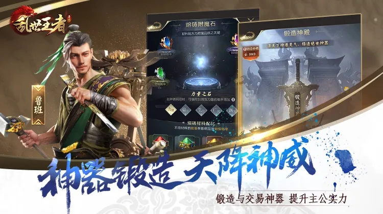 乱世王者官方下载截图1