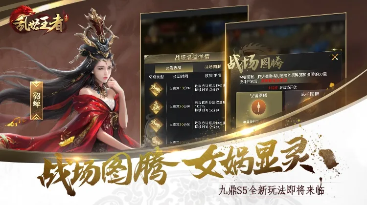 乱世王者官方下载截图2