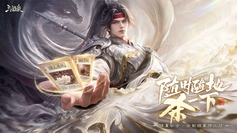 三国杀官方下载截图1