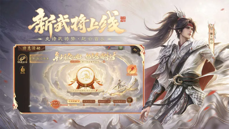 三国杀官方下载截图2