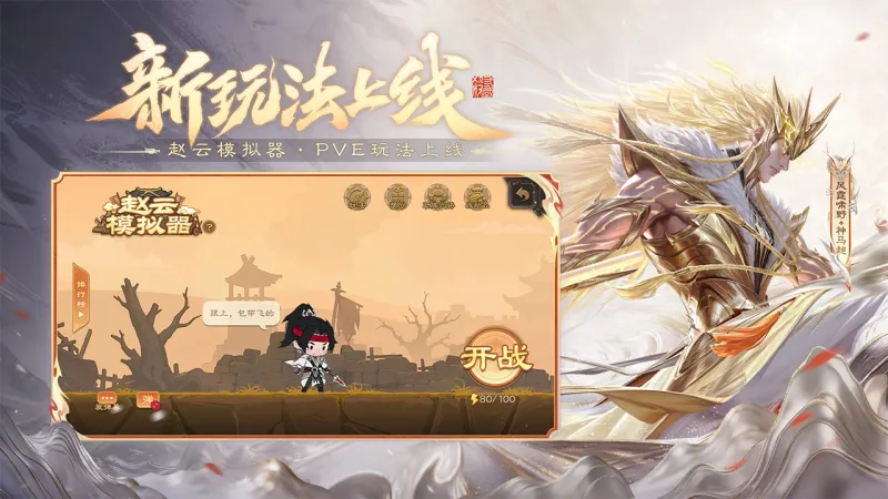 三国杀官方下载截图3