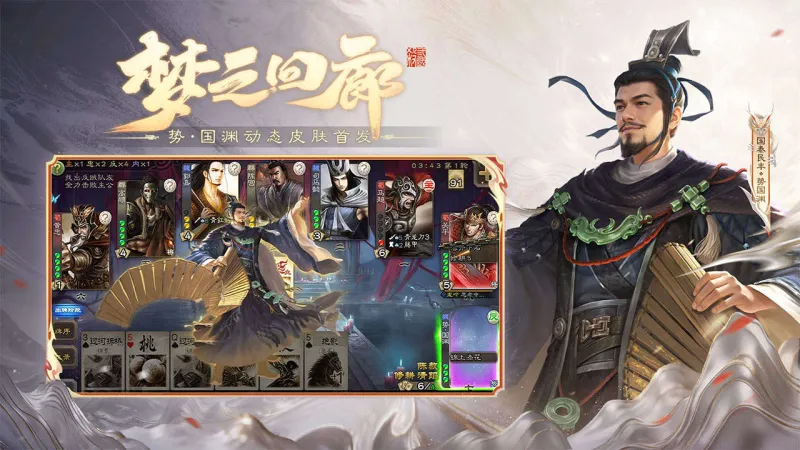 三国杀官方下载截图4