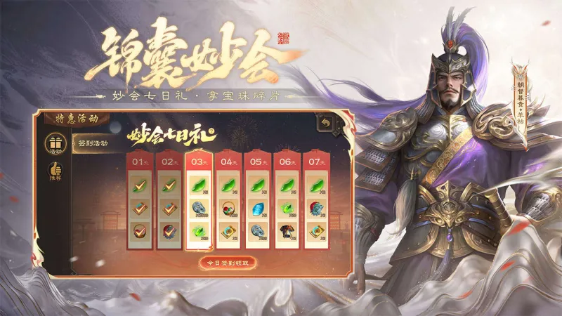 三国杀官方下载截图5