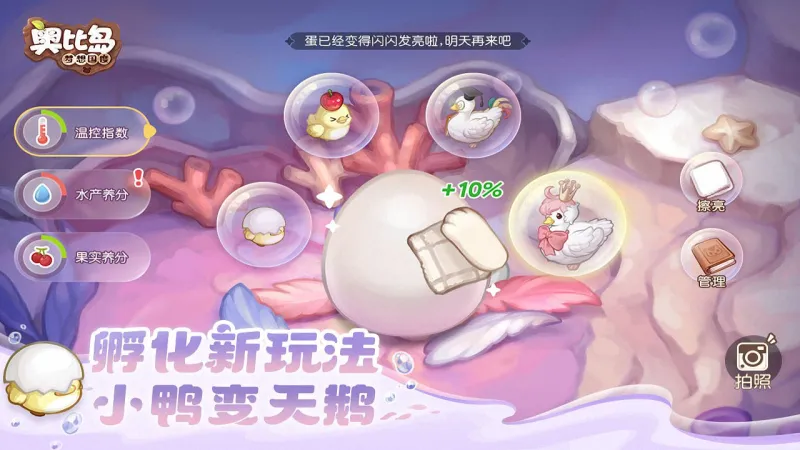 奥比岛梦想国度官方下载截图1