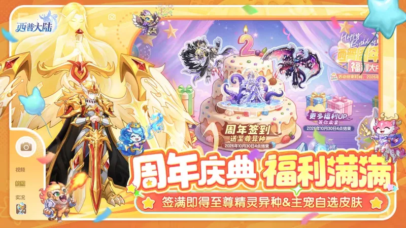 西普大陆官方下载截图2