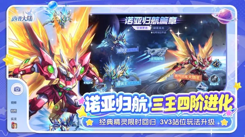 西普大陆官方下载截图3