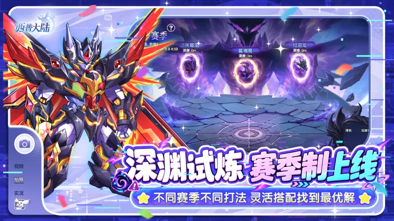 西普大陆官方下载截图4