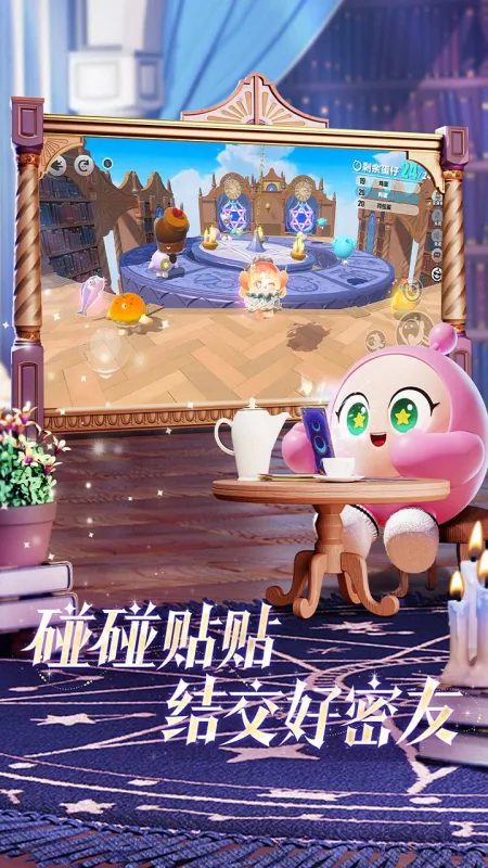 蛋仔派对-网易官方下载截图3