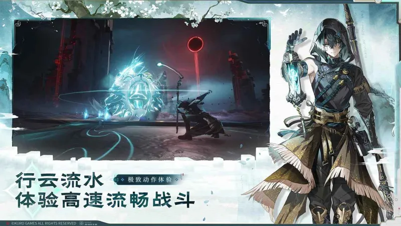 鸣潮官方下载截图3