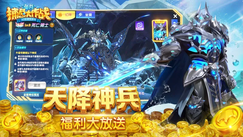 鱼丸捕鱼大作战官方下载截图2