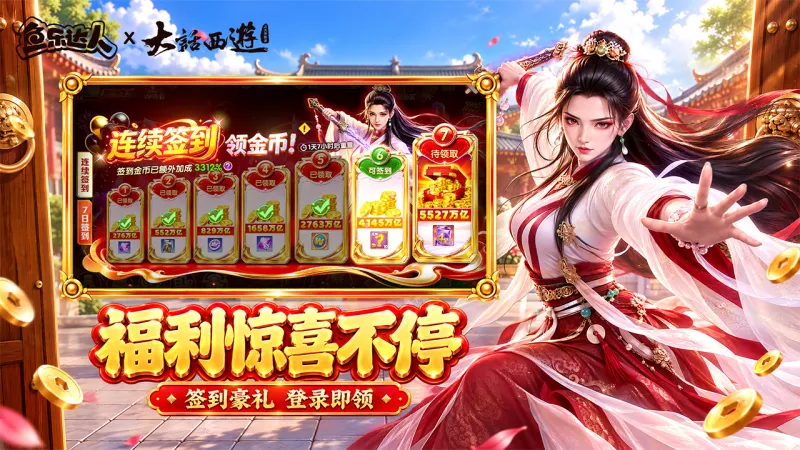 鱼乐达人官方下载截图3