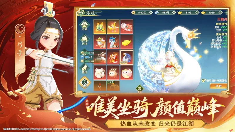 热血江湖归来官方下载截图3