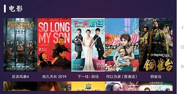 蘑菇TV电视盒子截图4