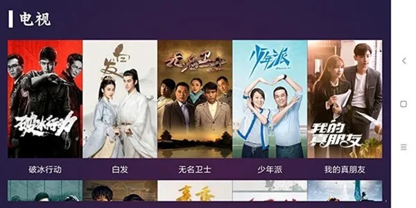 蘑菇TV电视盒子截图2