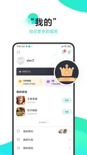 柚子社游戏盒子2026最新版截图2