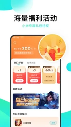 柚子社游戏盒子2026最新版截图5