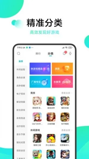 柚子社游戏盒子2026最新版截图1