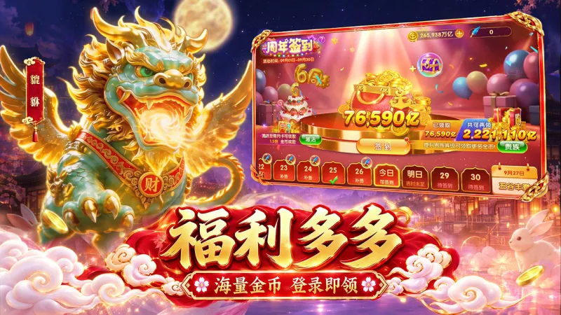 乐乐捕鱼官方下载截图5