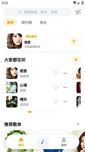 时音第三方酷狗概念版截图1