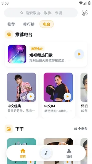 时音第三方酷狗概念版截图2