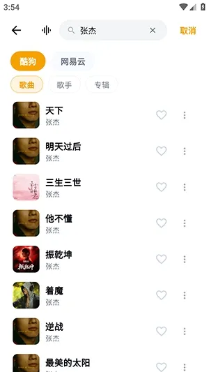 时音如何下载歌曲3 时音如何下载歌曲3