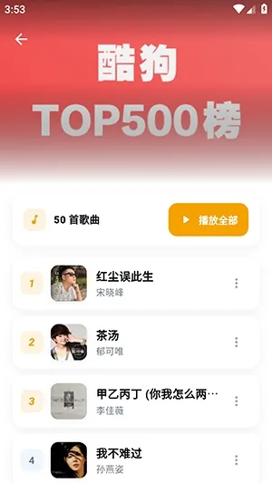 时音如何下载歌曲2 时音如何下载歌曲2